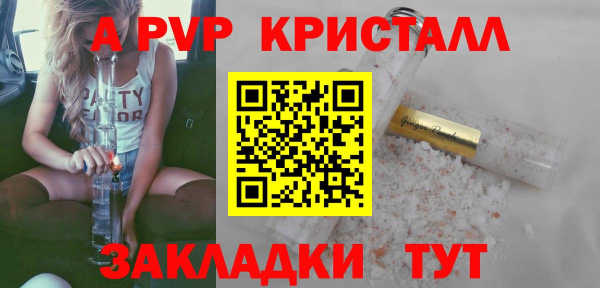 Каннабис  ГАШИШ  Cocaine  LSD-25  Будённовск  Мефедрон кристаллы  Вход с VPN  A-PVP СОЛЬ кристаллы  Меф МЯУ МЯУ 