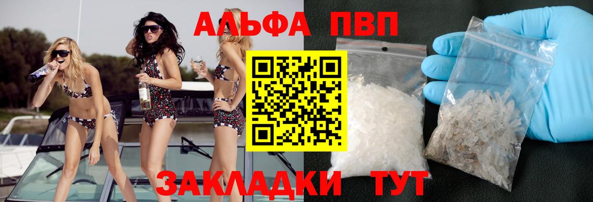 Alpha-PVP СК КРИС Будённовск