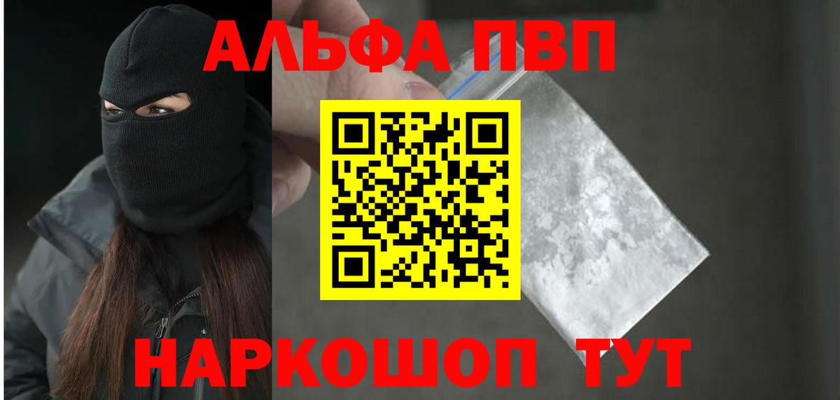 A-PVP мука  A PVP мука  Будённовск  A PVP VHQ  Вход с VPN 