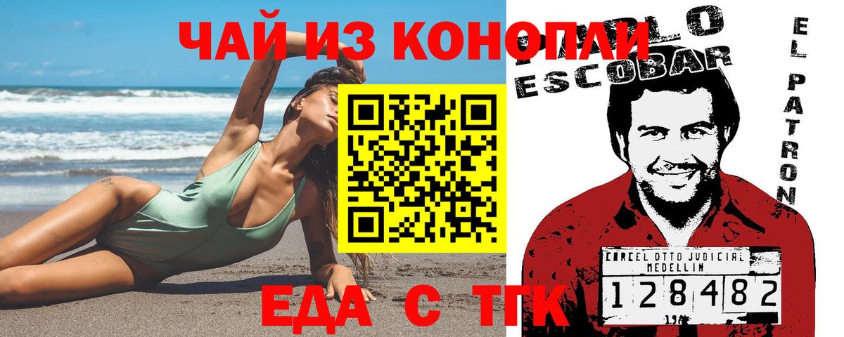 Печенье с ТГК марихуана  Вход с VPN  Будённовск 