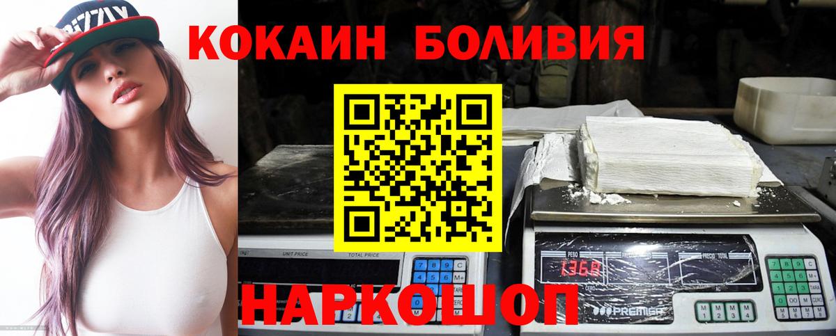 COCAIN  КОКАИН Columbia  Кокаин Перу  Вход с VPN  Будённовск 