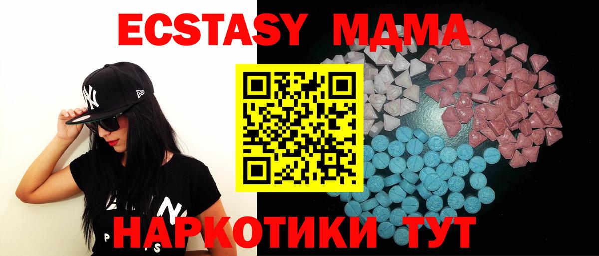Будённовск  ЭКСТАЗИ  Ecstasy бентли  Вход с VPN  Экстази таблы 