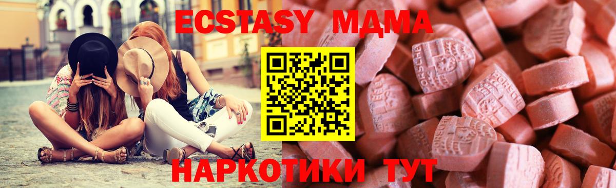 Экстази XTC Будённовск