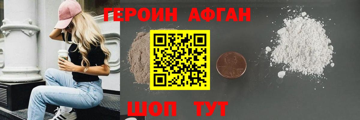 ГЕРОИН белый  Вход с VPN  Будённовск 