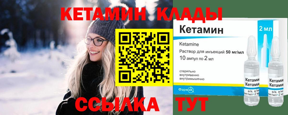 КЕТАМИН ketamine Будённовск