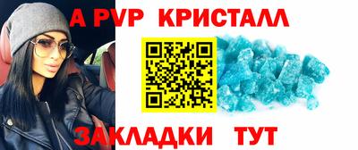 ALPHA PVP Гусь-Хрустальный