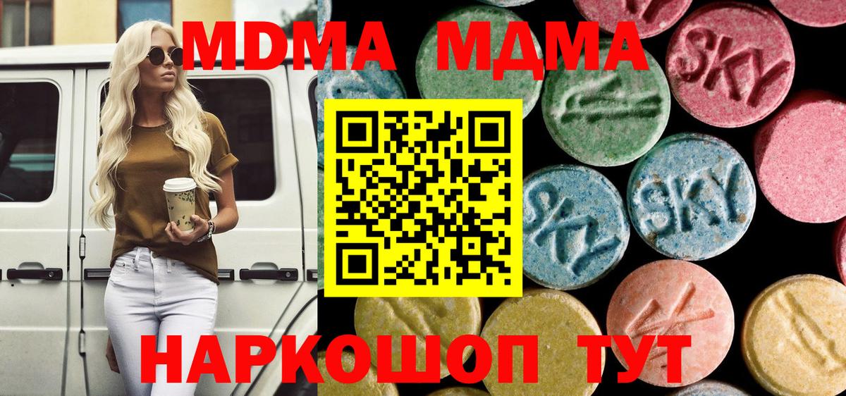 MDMA Molly  Вход с VPN  Будённовск  МДМА молли 