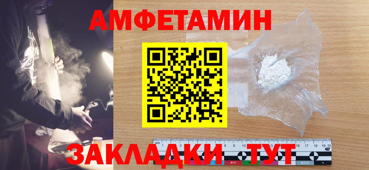 Метамфетамин винт Будённовск