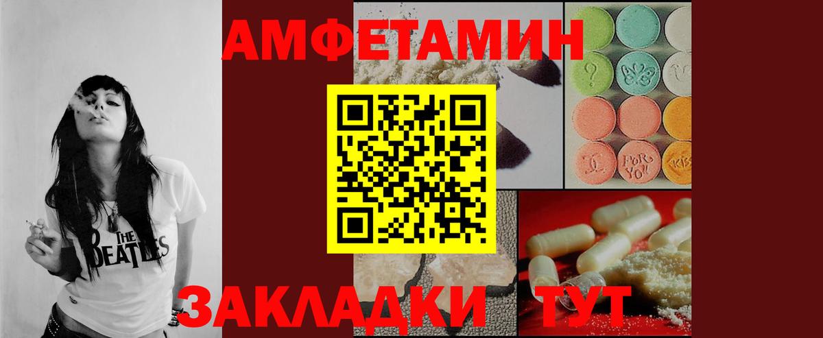 МЕТАМФЕТАМИН витя  Вход с VPN  Будённовск 
