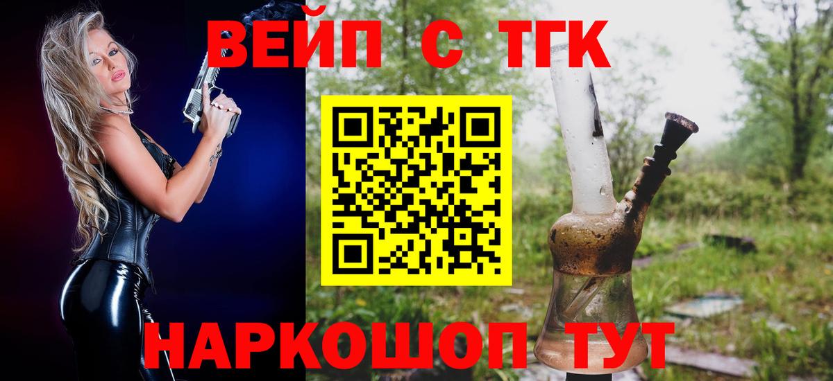 ТГК концентрат  Дистиллят ТГК Wax  Вход с VPN  Будённовск 