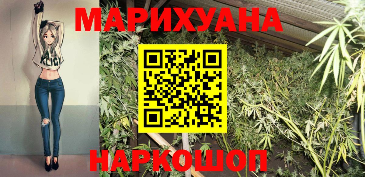 Бошки Шишки тримм  Конопля планчик  Вход с VPN  Будённовск 